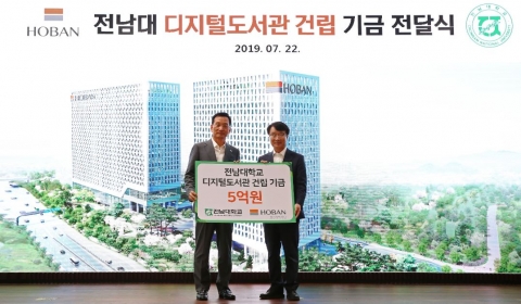 호반장학재단, 전남대 디지털 도서관 건립 기금 5억 원 전달