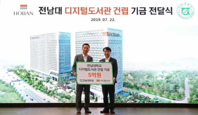 김상열 호반장학재단 이사장, 전남대 디지털도서관 건립기금 5억원 ‘쾌척’