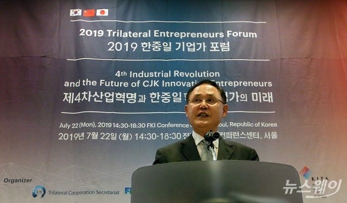 ‘2019 한중일 기업가 포럼(2019 Trilateral Entrepreneurs Forum)’. 사진=이수길 기자 leo2004@newsway.co.kr