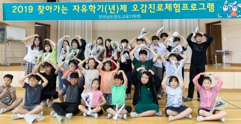 호남대랄랄라스쿨, ‘찾아가는 자유학기제 오감진로체험’ 큰 호응