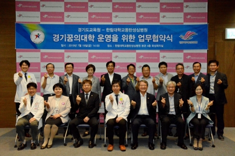 한림대동탄성심병원·경기도교육청, ‘경기꿈의대학’ MOU 체결