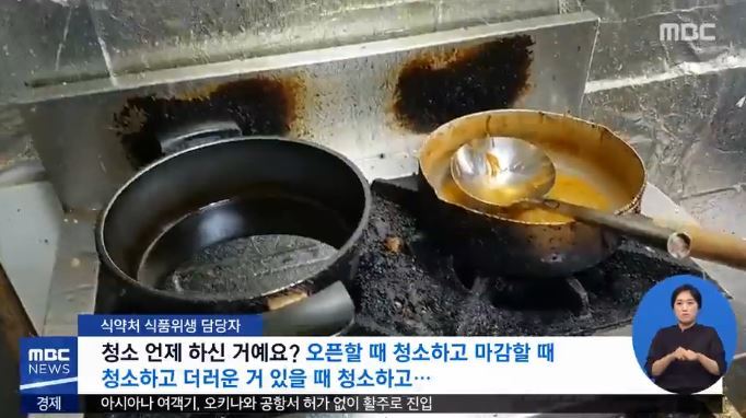 ‘기름때가 덕지덕지’ 마라탕 위생 상태, 네티즌들 ‘충격’···“복통 있었는데 역시나” / 사진=MBC 뉴스 캡쳐