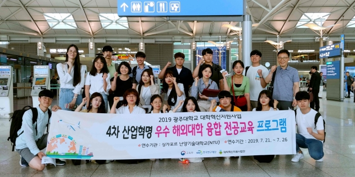 광주대, 해외 선진교육 참여 ‘글로벌 역량 강화’ 기사의 사진
