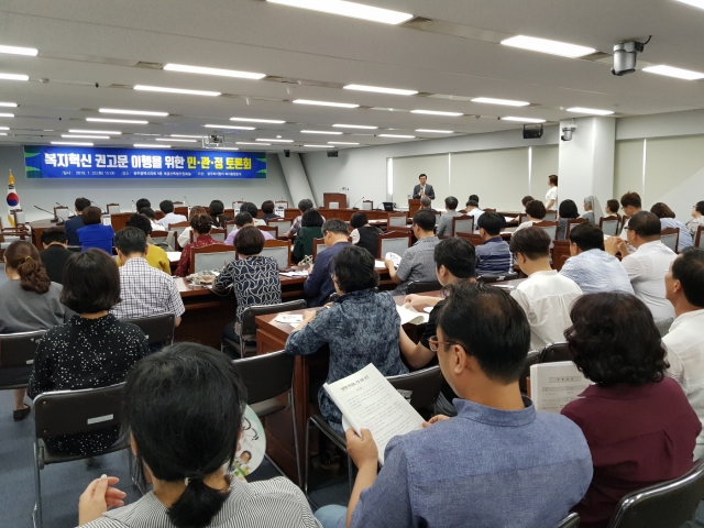 광주복지재단, 복지혁신 권고문 이행을 위한 토론회