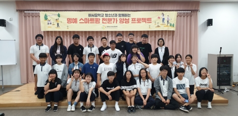 농생명센터, 명예 스마트팜 전문가 양성 프로젝트 수료식 진행