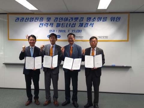 워터웨이플러스, ‘경인아라뱃길 관광명소화’ 위한 관광유관기관과 협약 체결