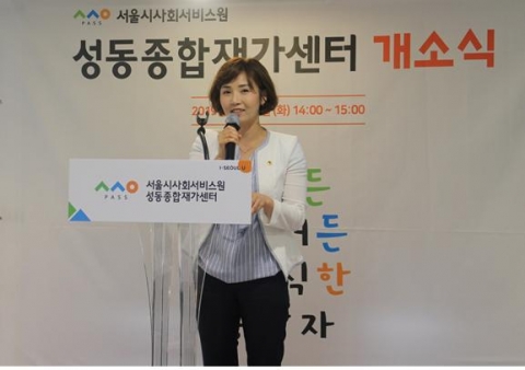 오현정 서울시의회 보건복지 부위원장 “성동종합재가센터, 통합 돌봄 선도기관 되길”