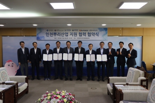 18일 박남춘 인천시장(왼쪽 다섯 번째)이 ‘인천 뿌리산업 지원 협력을 위한 협약식’에서 참석자들과 기념촬영을 하고 있다. 사진=인하대