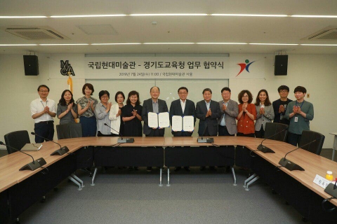 경기도교육청-국립현대미술관, ‘예술활동 교류’ MOU 체결