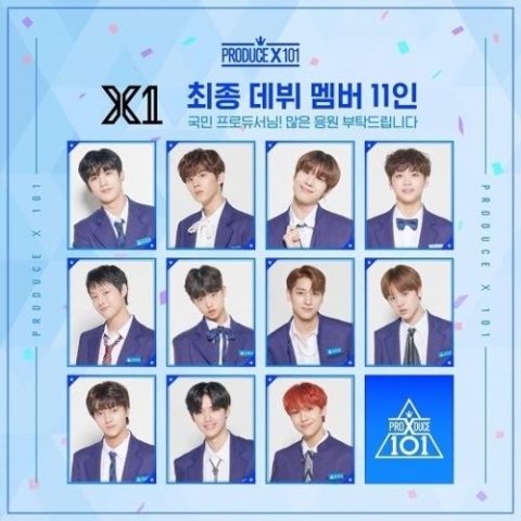 오디션 초유의 사태···‘프듀X’ 팬들 투표조작 고소 예고