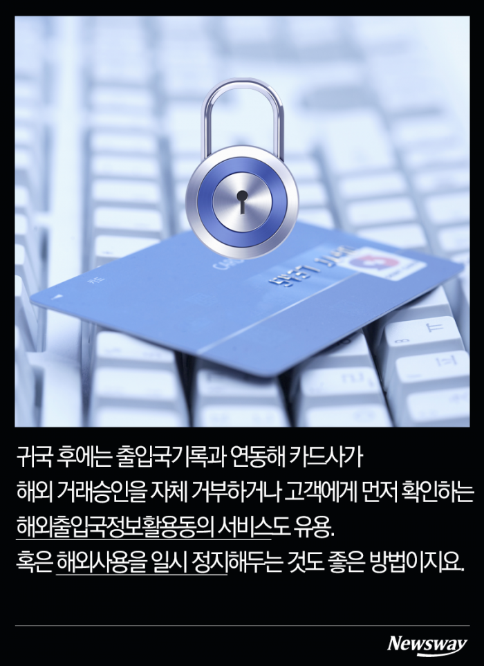 나도 모르는 내 카드의 해외 승인···어떡하지? 기사의 사진