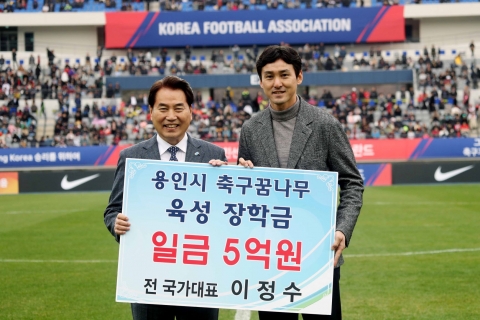 용인시, ‘축구선수 이정수’ 용인 유소년 축구 꿈나무에 5억 기부