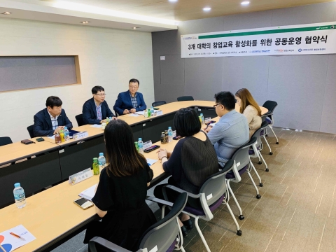 군산대,전주비전대·한국농수산대학과 창업교육 활성화 협약