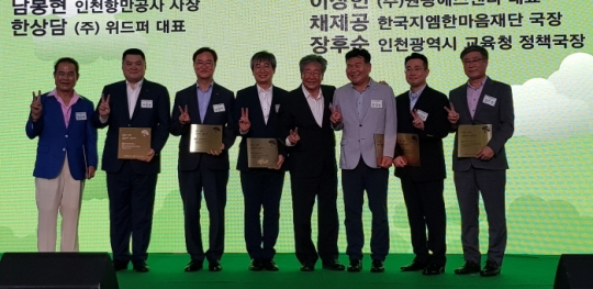 25일 인천항만공사 남봉현 사장(왼쪽 세 번째)이 ‘2019 인천 아이리더’ 후업기업 동판을 들고 기념촬영을 하고 있다.