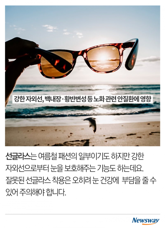 여름철 선글라스, 짙을수록 좋다? 기사의 사진