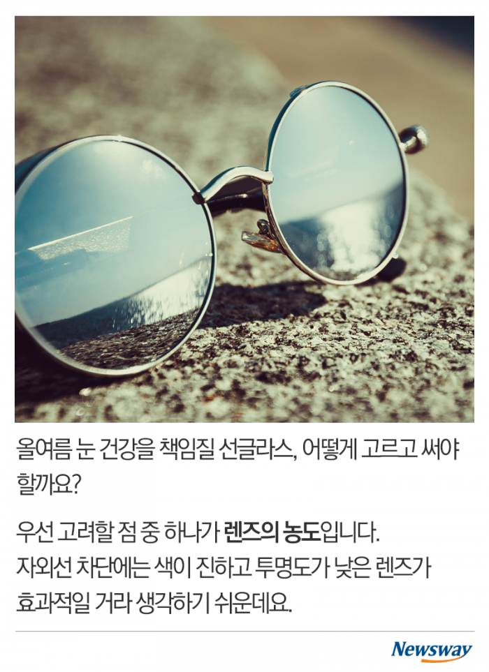 여름철 선글라스, 짙을수록 좋다? 기사의 사진
