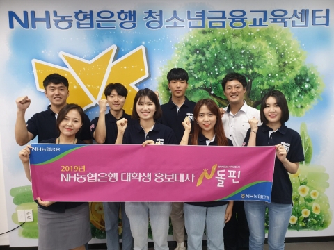 NH농협은행 광주영업본부, 청소년 ‘여름방학 금융교육 특강’
