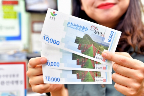 순창사랑상품권 8월 1일 본격 판매