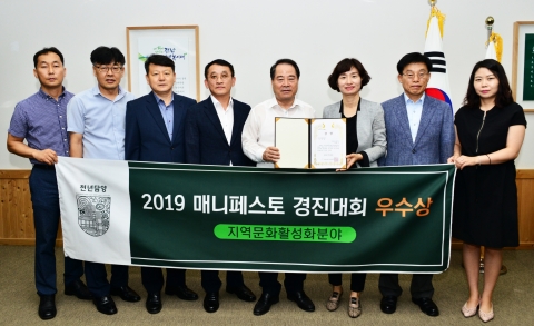 담양군,  ‘2019 매니페스토 우수사례 경진대회’ 우수상 수상