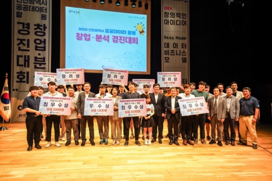 사진=인천시