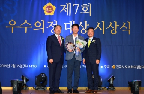 서울시의회 정진술 의원, ‘제7회 우수의정 대상’ 수상
