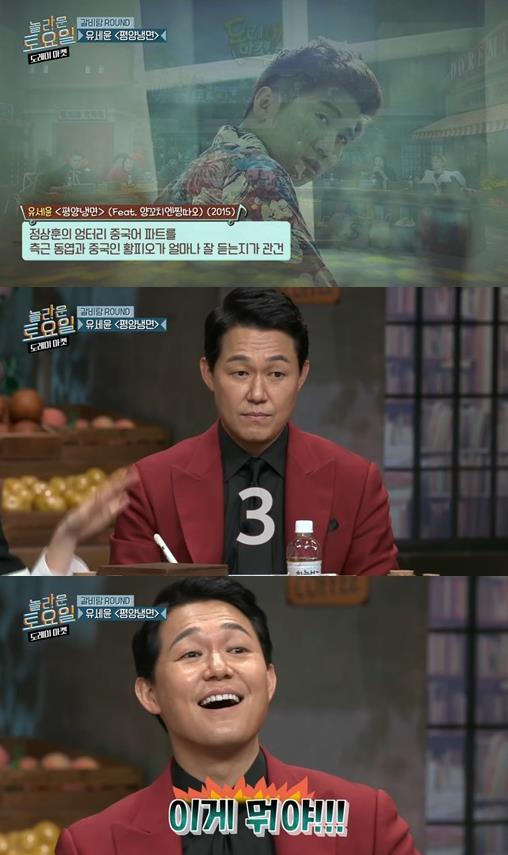 유세윤 곡 ‘평양냉면’ 듣고 박성웅 “이게 뭐야” 발끈. 사진=tvN 예능프로그램 놀라운 토요일-도레미 마켓