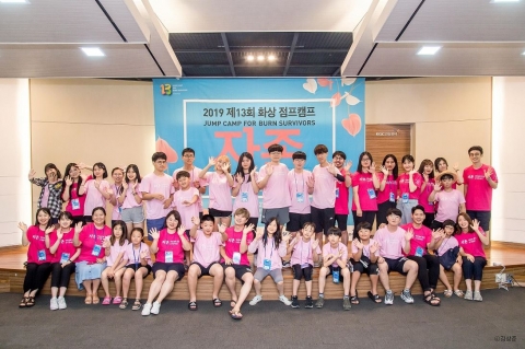 한림화상재단·한림대한강성심병원,  ‘내면의 가치 찾는’ 화상 캠프 개최