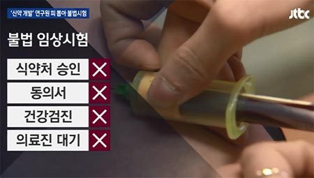 사진=JTBC뉴스 캡쳐