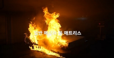 ‘시몬스 난연 매트리스’ 토스 퀴즈 등장···정답은?