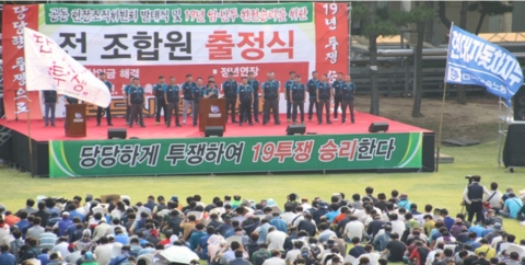 현대·기아차 노조, 파업 투표 가결