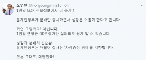 노영민 실장의 ‘GDP’ 자랑···GDP·GNI로 본 한국 경제의 현주소