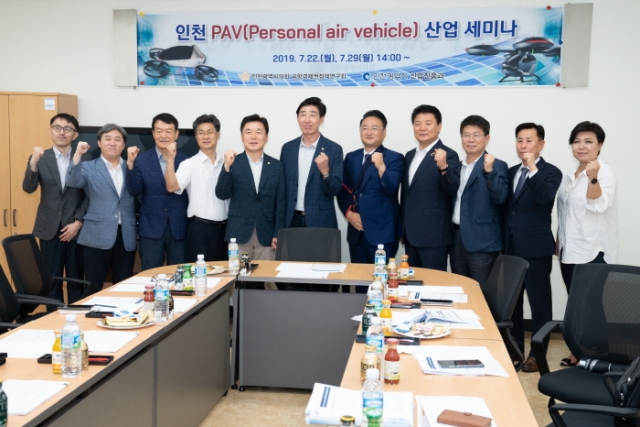 인천시의회 공항경제권정책연구회, ‘인천 PAV 산업 세미나' 개최