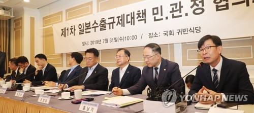 일본수출규제 민관정 협의회, 첫회의···피해 최소화 총력