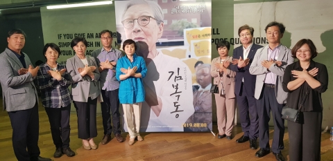 안혜영 경기도의회 부의장, 영화 ‘김복동 시사회’ 참석