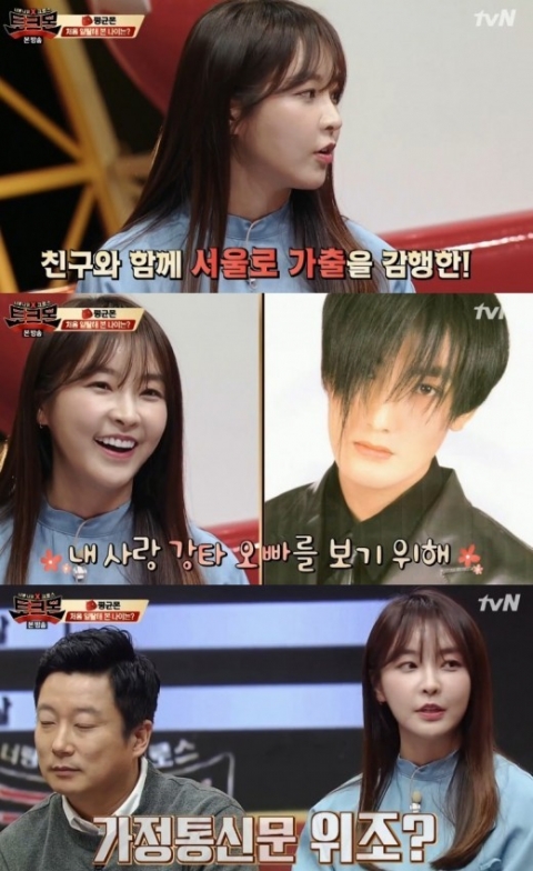 강타, 배우 정유미와 열애설 즉각 부인···“친한 동료 사이”