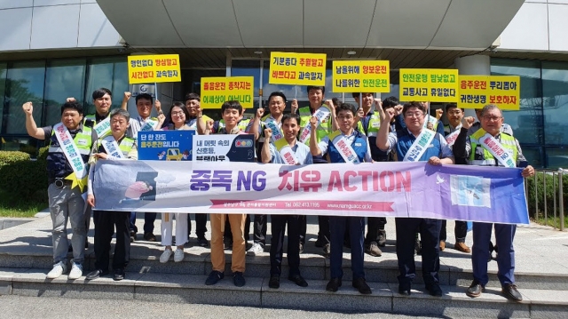 광주남구중독관리통합지원센터, 휴가철 교통사고 예방캠페인 펼쳐