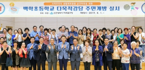 인천 미추홀구, 학교 다목적강당 주민에 개방한다