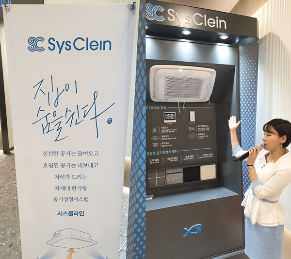 '신천센트럴자이' 견본주택에서 '시스클라인'의 기능에 대해 설명하고 있다.(사진=홍성철)