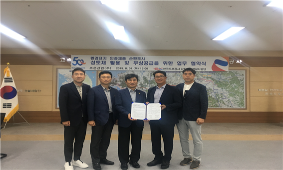 한국도로공사 강진광주건설사업단, 조은산업(주)과 업무 협약