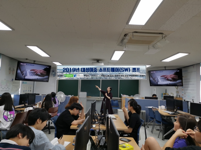 조선대 SW융합교육원, 광주 대성여중서 ‘2019년 소프트웨어(SW) 코딩 캠프’ 진행 기사의 사진