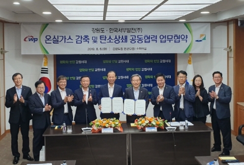 서부발전, 강원도 산불피해 지역에 `탄소상쇄 평화의 숲` 조성
