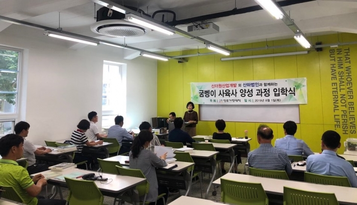 전주기전대학이 1일 ‘굼벵이 사육사 양성 과정’ 1기 입학식을 개최하고 있다.