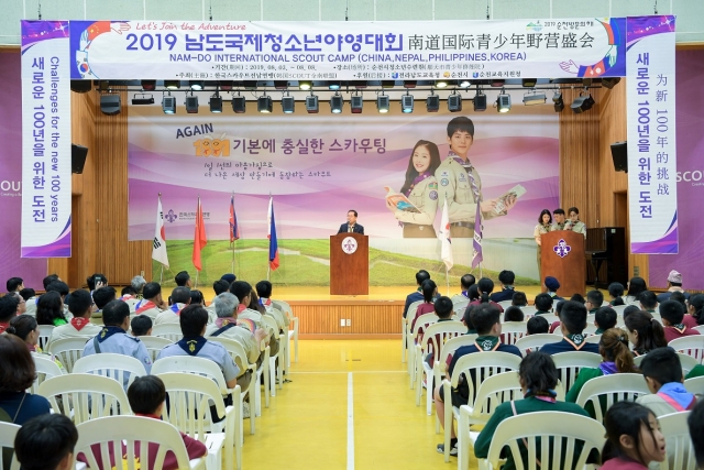 순천시 “2019 남도 국제 청소년 야영대회 개막”