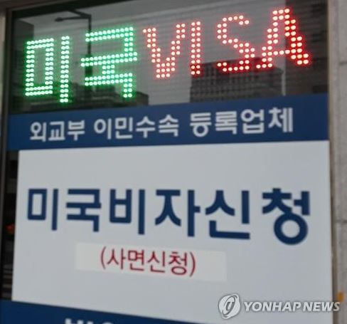 2011년 3월1일 이후 방북 이력자, ‘무비자’ 미국 입국 불가···이재용·최태원도 적용 사진=연합뉴스 제공