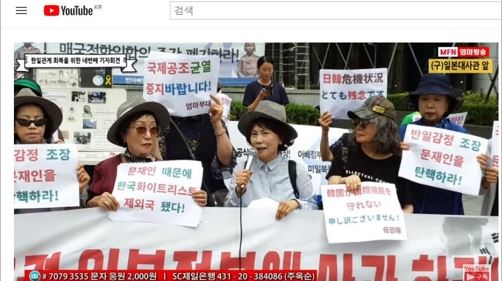 주옥순 “아베 수상님, 사죄드립니다···한국 지도자가 무력합니다”