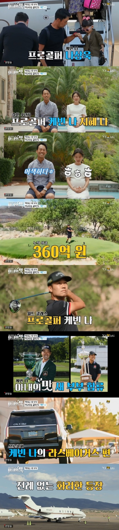 케빈 나, ‘아내의 맛’ 출연에 과거사 재조명···캐스팅 논란