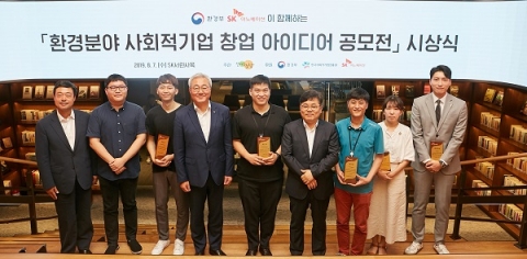 SK이노베이션, 환경문제 해결 ‘사회적 혁신기업’ 지원한다