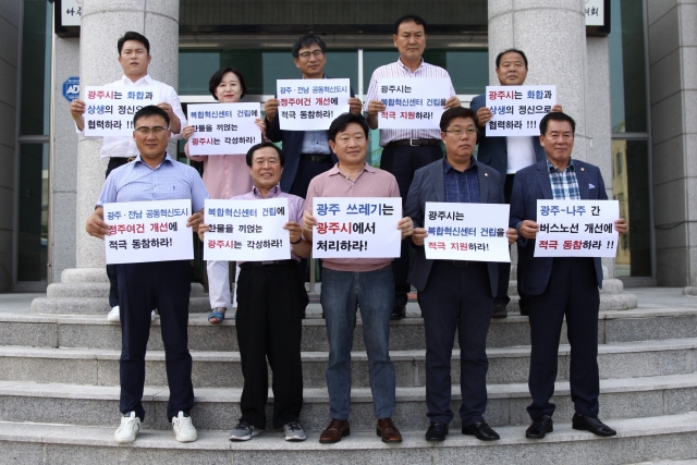 나주시의회, 복합혁신센터 국비 분할 요청한 광주시 각성 촉구