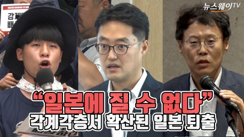 “일본에 질 수 없다” 각계각층서 확산된 일본 퇴출
