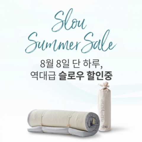 캠핑클럽 핑클 베개, ‘슬로우 할인중’ 초특가 이벤트 진행